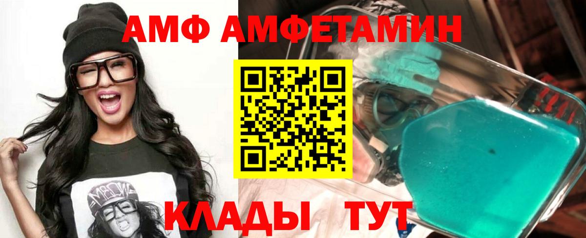 Амфетамин  Вход с VPN  Богородск  АМФ  Amphetamine VHQ 