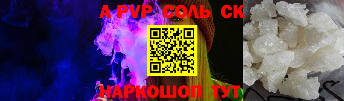 Alpha-PVP Crystall  Альфа ПВП мука  Вход с VPN  Богородск 