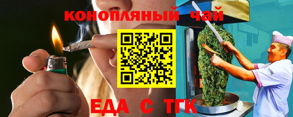 Богородск  Canna-Cookies конопля  Вход с VPN 