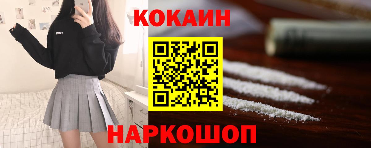 COCAIN Боливия Богородск