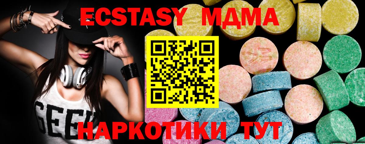Экстази 300 mg  где найти наркотики  Экстази 99%  Богородск  Вход с VPN 