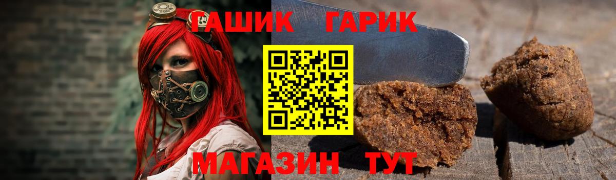 ГАШ  Вход с VPN  Богородск  ГАШ индика сатива 