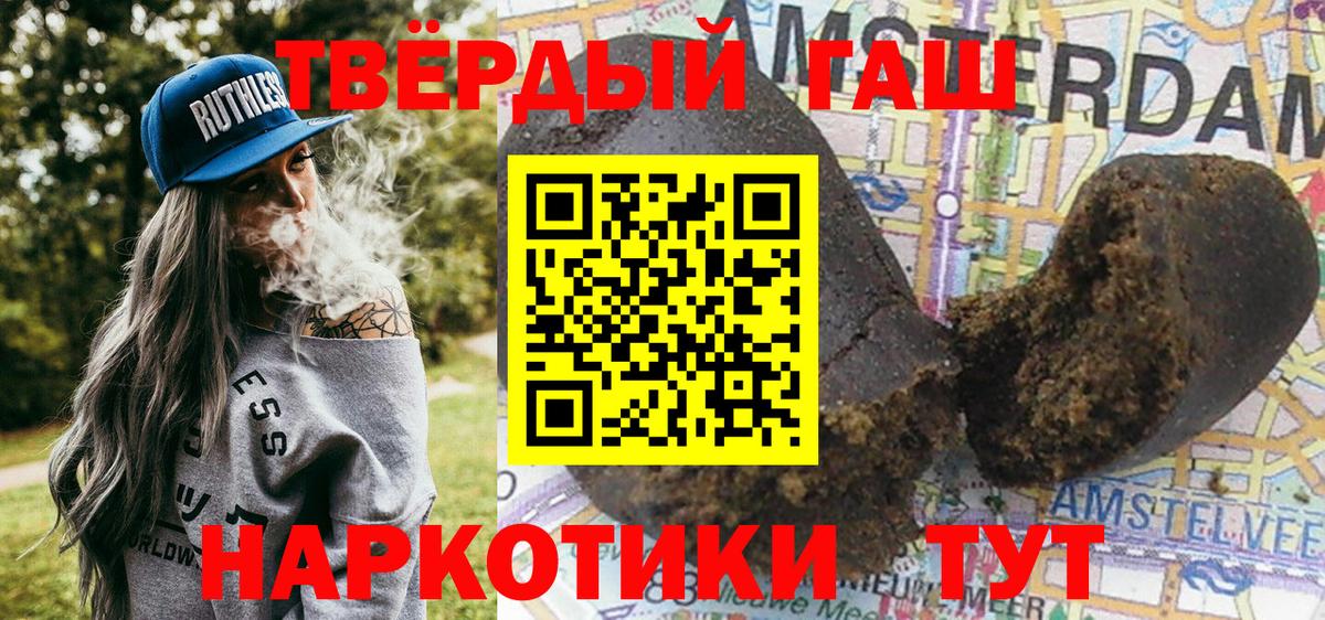 Гашиш Cannabis Богородск