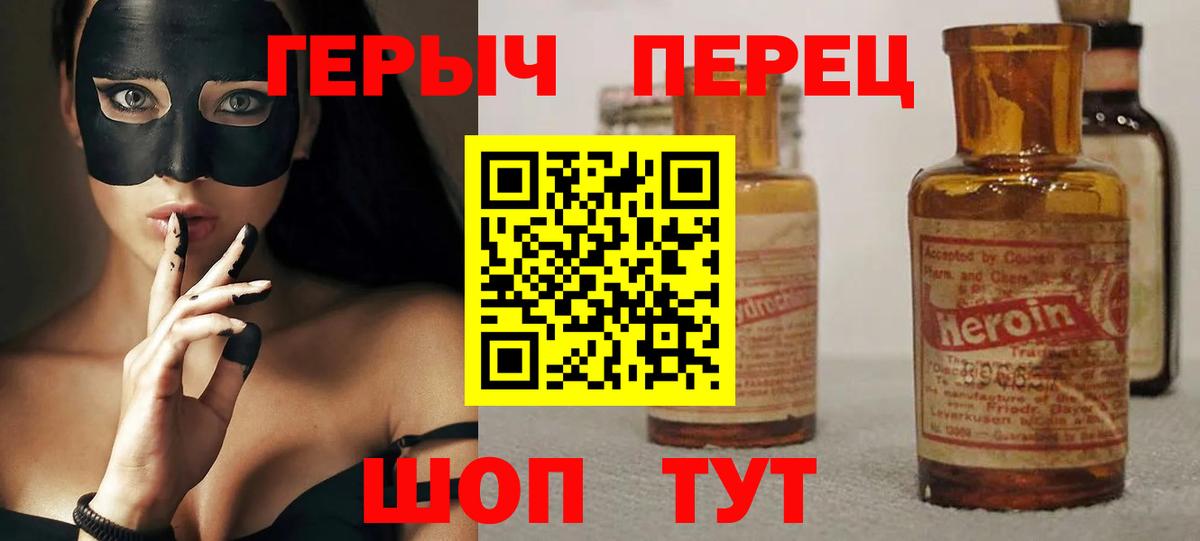 ГЕРОИН  ГЕРОИН Афган  Вход с VPN  Богородск 