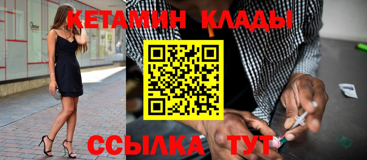 Богородск  КЕТАМИН ketamine  КЕТАМИН ketamine  Вход с VPN 