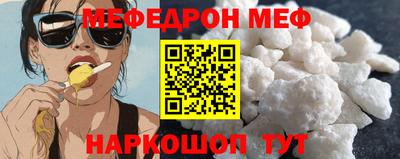 мефедрон Волжск
