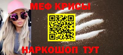 мефедрон Волжск