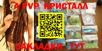 меф Волгодонск