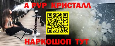 винт Волжский