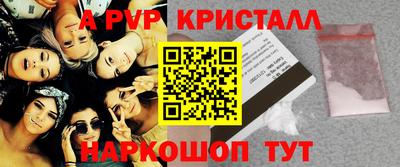 винт Волжский