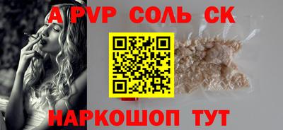 меф Волгодонск