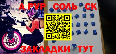 мефедрон Волжск