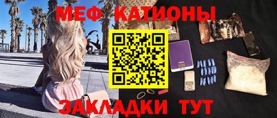 меф Волгодонск