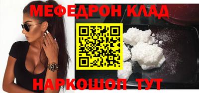 мефедрон Волжск