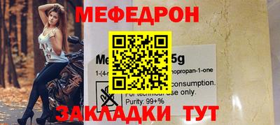мефедрон Волжск