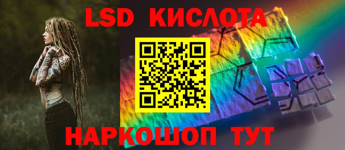 ЛСД экстази ecstasy  ЛСД экстази кислота  Богородск  Вход с VPN 