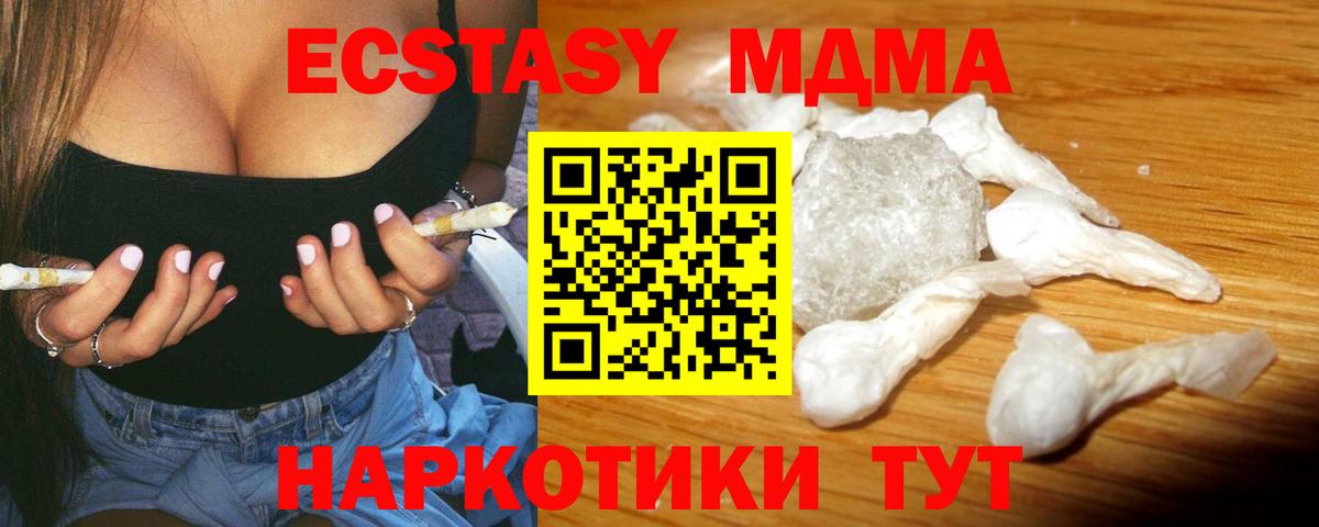 МДМА молли  MDMA Molly  Богородск  МДМА  Вход с VPN 