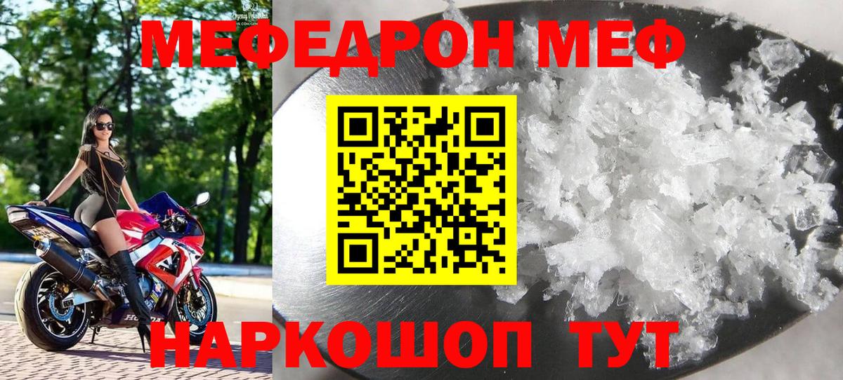 Мефедрон мука Богородск